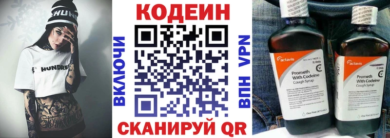 Кодеин Purple Drank  сайты даркнета наркотические препараты  Мончегорск 