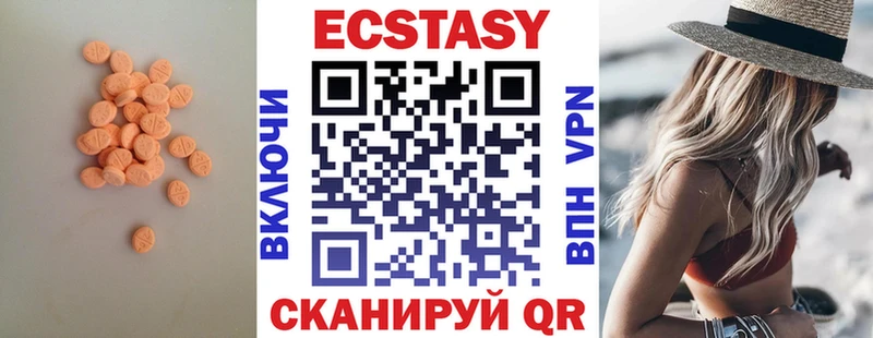 Экстази 250 мг  Мончегорск 