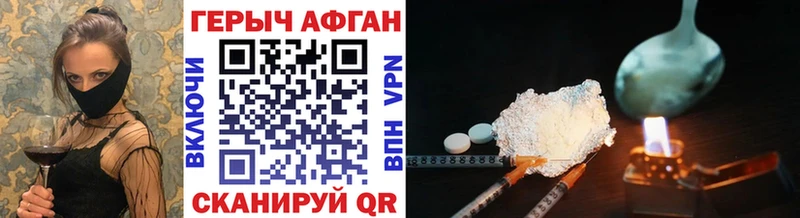 Героин Афган Мончегорск