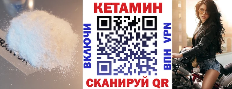 Кетамин VHQ  Мончегорск 