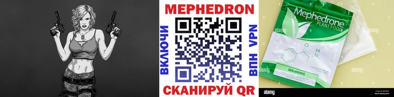 Меф mephedrone  кракен ТОР  Мончегорск  купить наркотик 